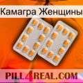 Камагра Женщины cialis4